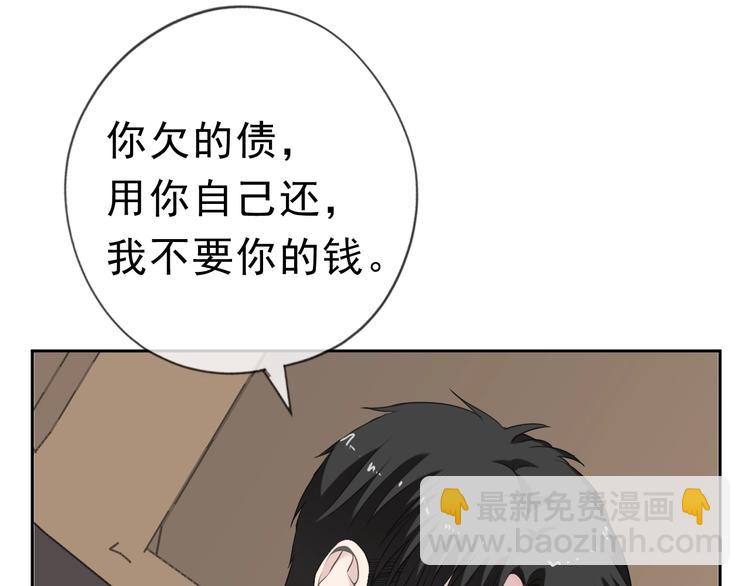 第16话 我不要钱只要你(1/3)-第16话