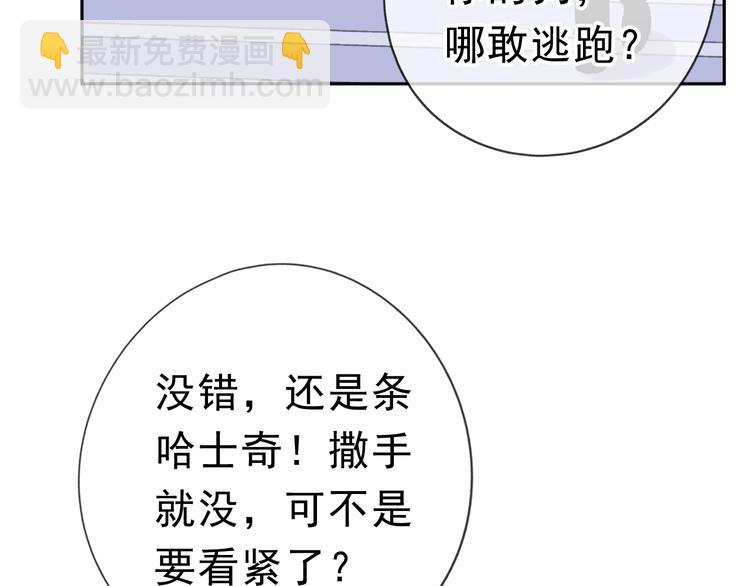 第16话 我不要钱只要你(1/3)-第16话