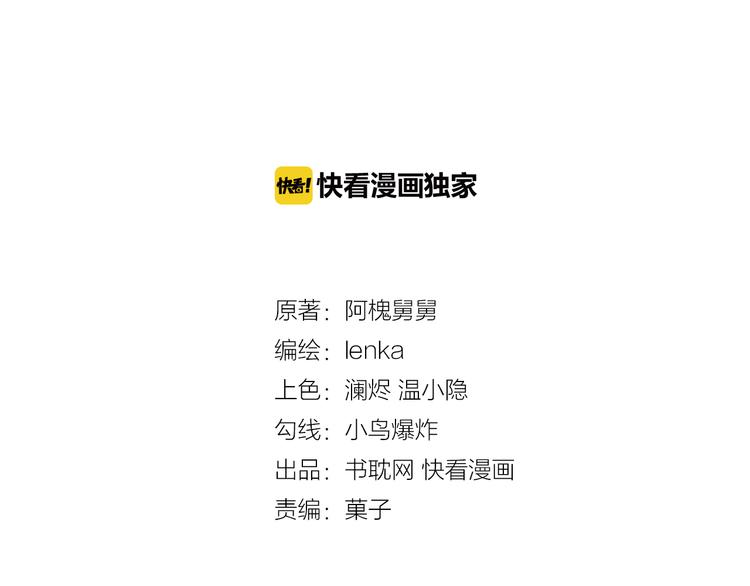 第16话 我不要钱只要你(1/3)-第16话