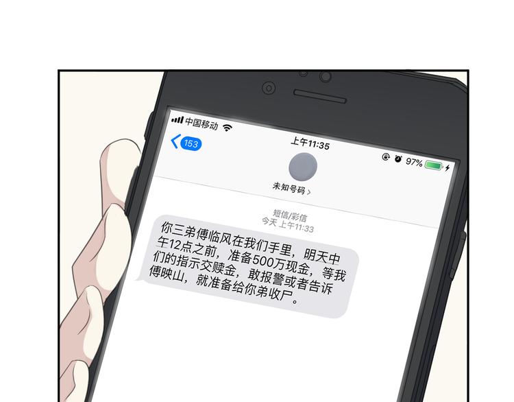 第18话 过去不会过去(1/3)-第18话