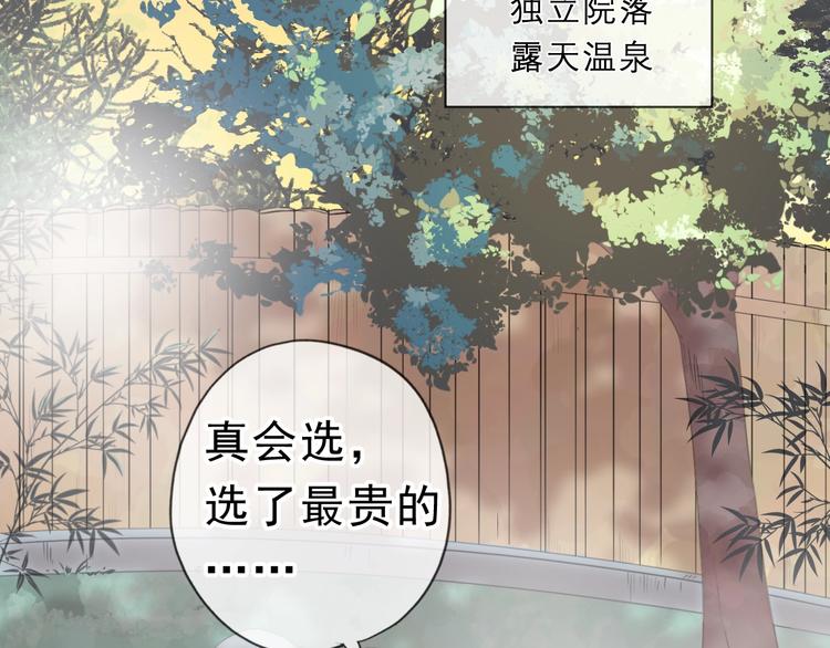 第20话 今天想要你陪(1/2)-第20话