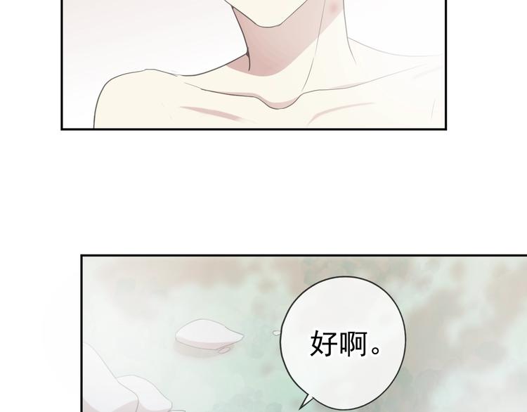 第20话 今天想要你陪(1/2)-第20话