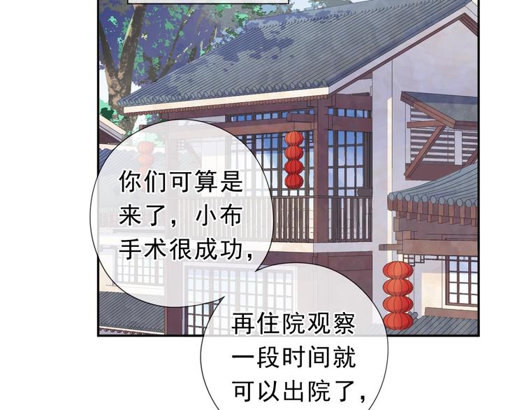 第24话 二哥有情敌了？(1/2)-第24话