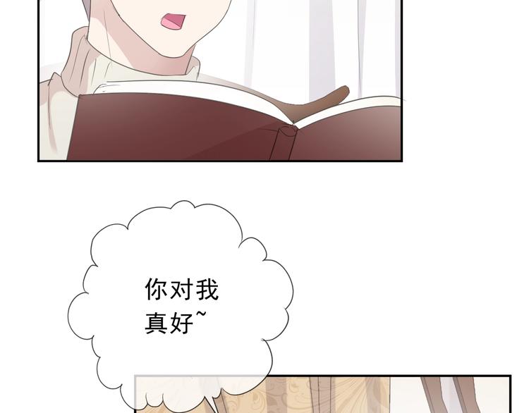 第24话 二哥有情敌了？(1/2)-第24话