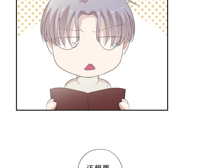第24话 二哥有情敌了？(1/2)-第24话