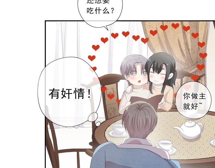 第24话 二哥有情敌了？(1/2)-第24话