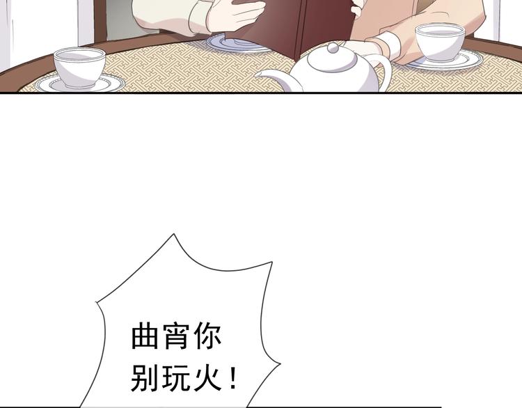 第24话 二哥有情敌了？(1/2)-第24话