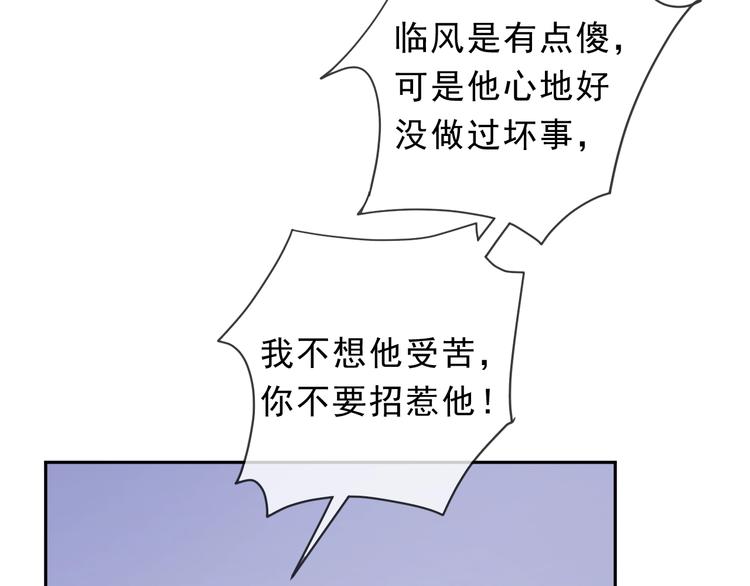 第24话 二哥有情敌了？(1/2)-第24话