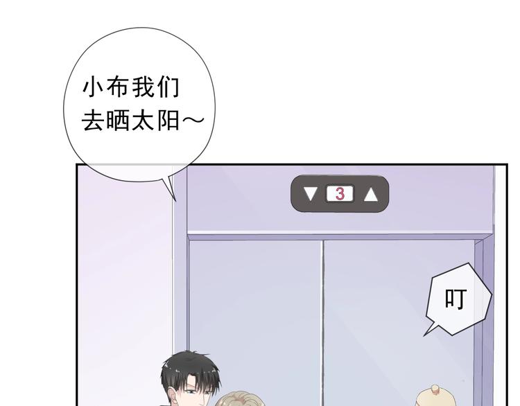 第24话 二哥有情敌了？(1/2)-第24话