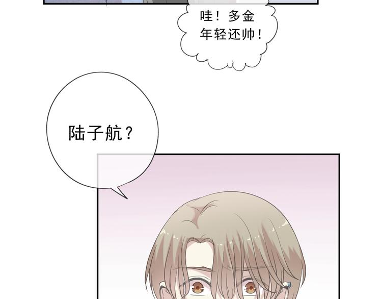 第24话 二哥有情敌了？(1/2)-第24话