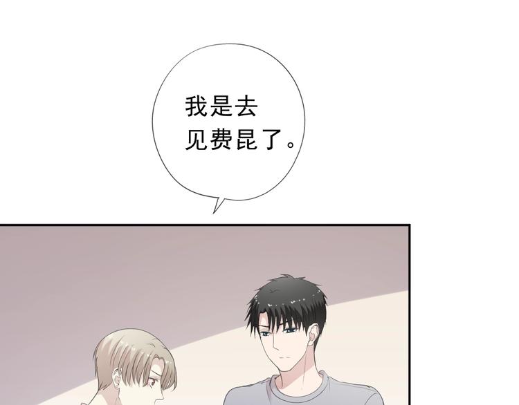 第26话 你想让我怎么补偿？(1/2)-第26话