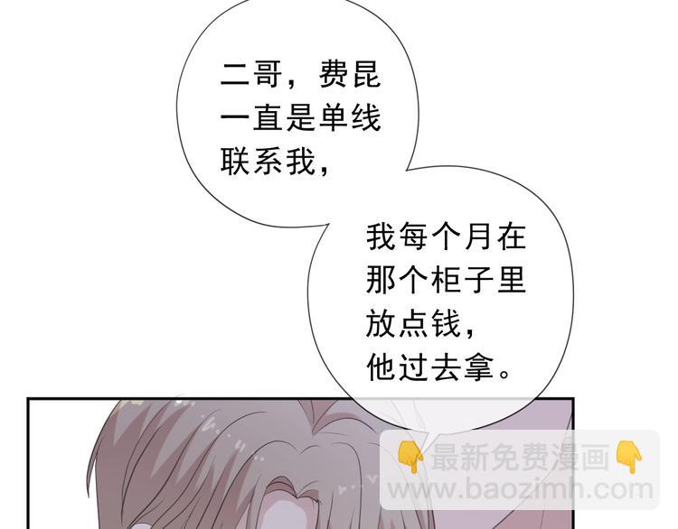 第26话 你想让我怎么补偿？(1/2)-第26话