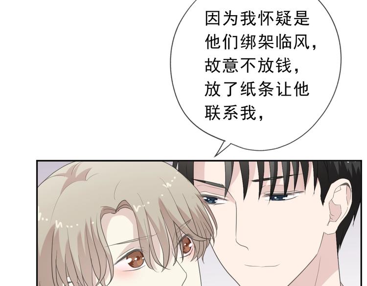 第26话 你想让我怎么补偿？(1/2)-第26话