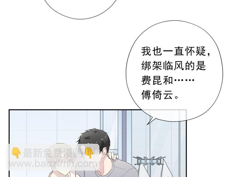 第26话 你想让我怎么补偿？(1/2)-第26话