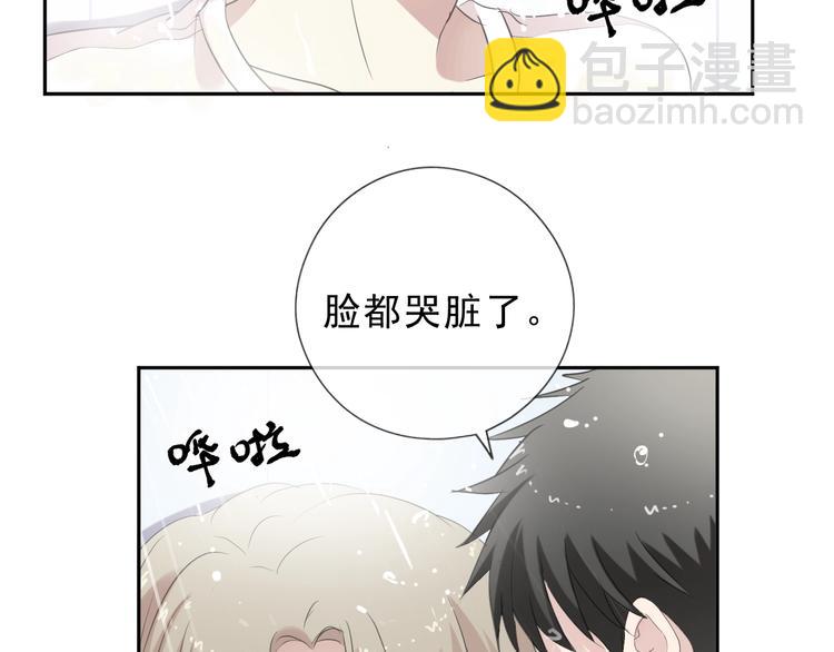第26话 你想让我怎么补偿？(1/2)-第26话