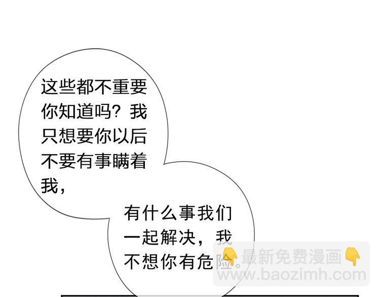 第26话 你想让我怎么补偿？(1/2)-第26话