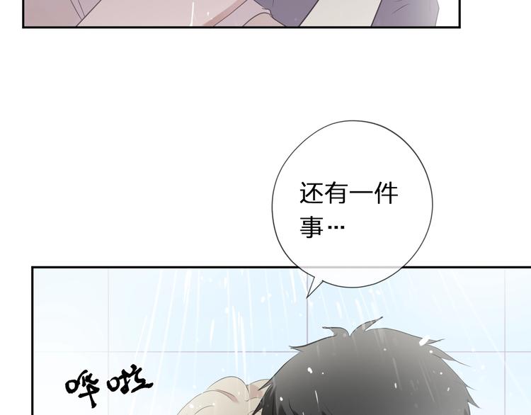 第26话 你想让我怎么补偿？(1/2)-第26话