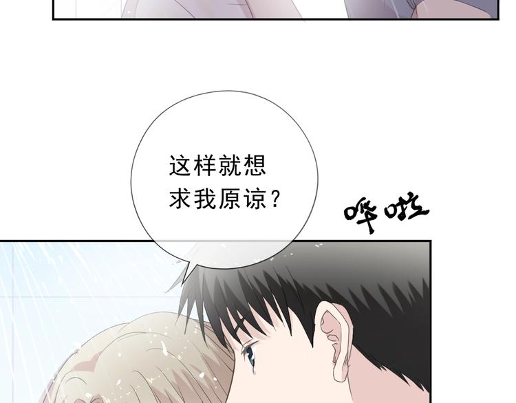 第26话 你想让我怎么补偿？(1/2)-第26话