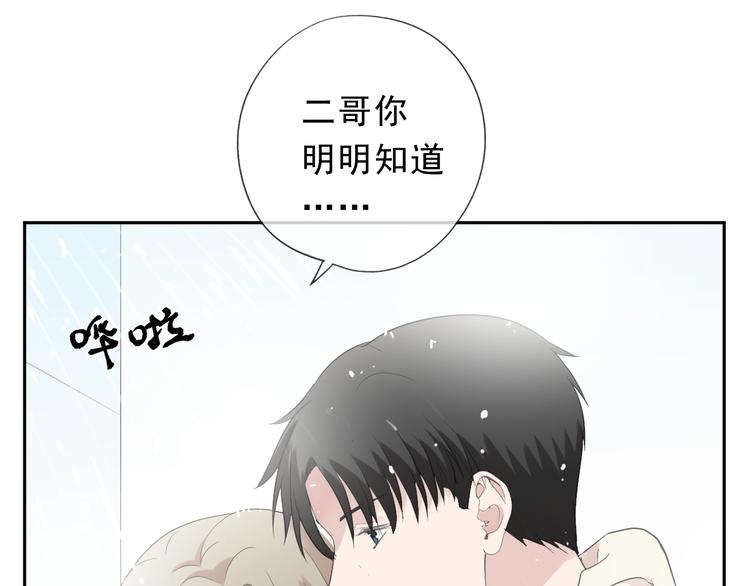 第26话 你想让我怎么补偿？(1/2)-第26话