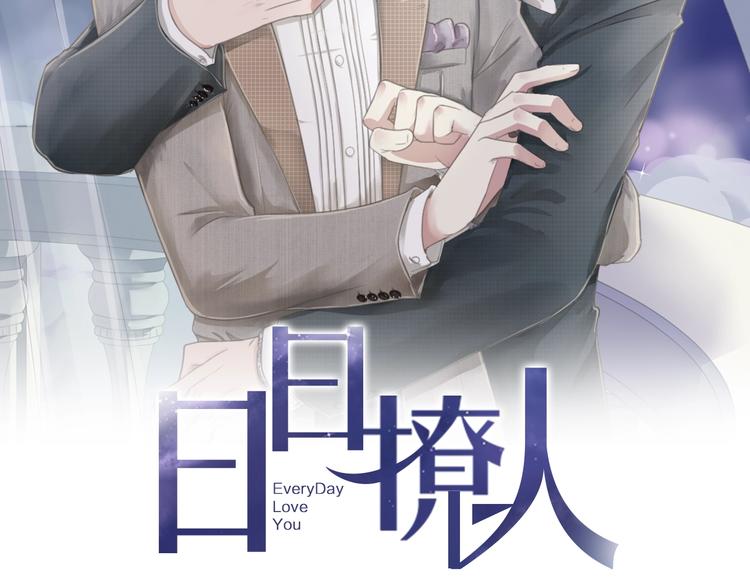 第30话 真会玩儿(1/2)-第30话