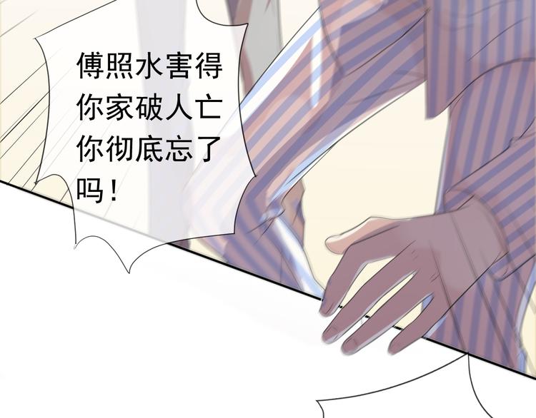 第4话 是他害你家破人亡啊！(1/2)-第4话