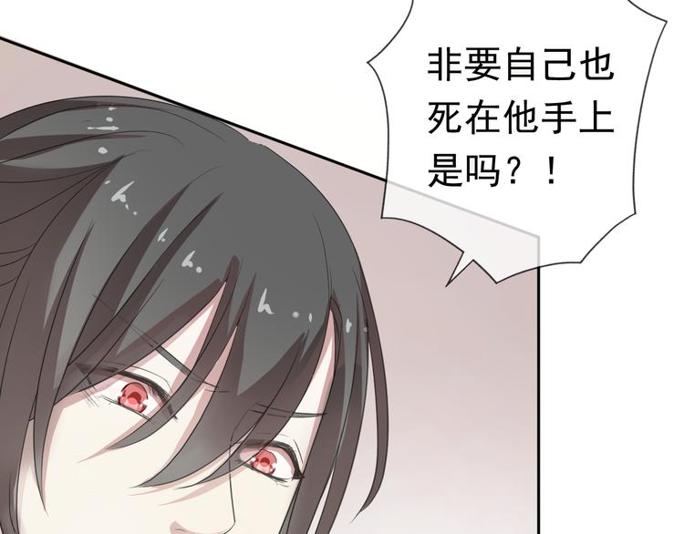 第4话 是他害你家破人亡啊！(1/2)-第4话