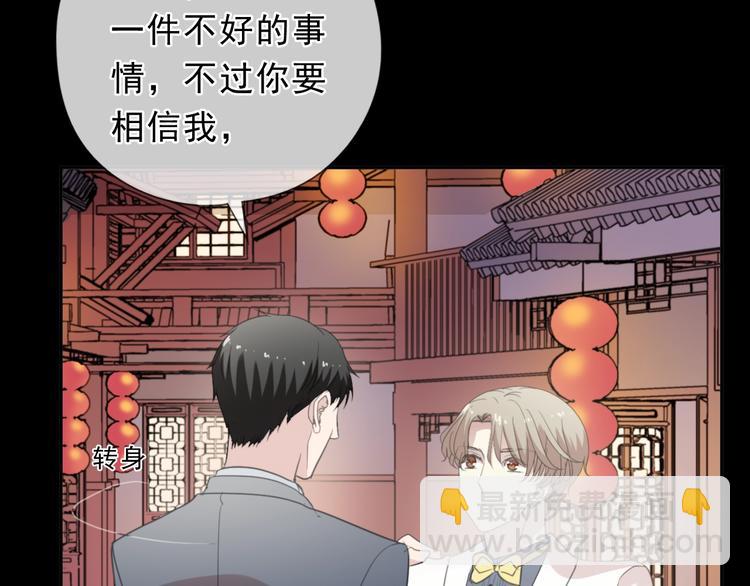 第34话 这辈子只对你好(1/2)-第34话