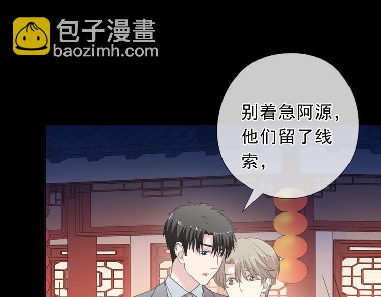 第34话 这辈子只对你好(1/2)-第34话