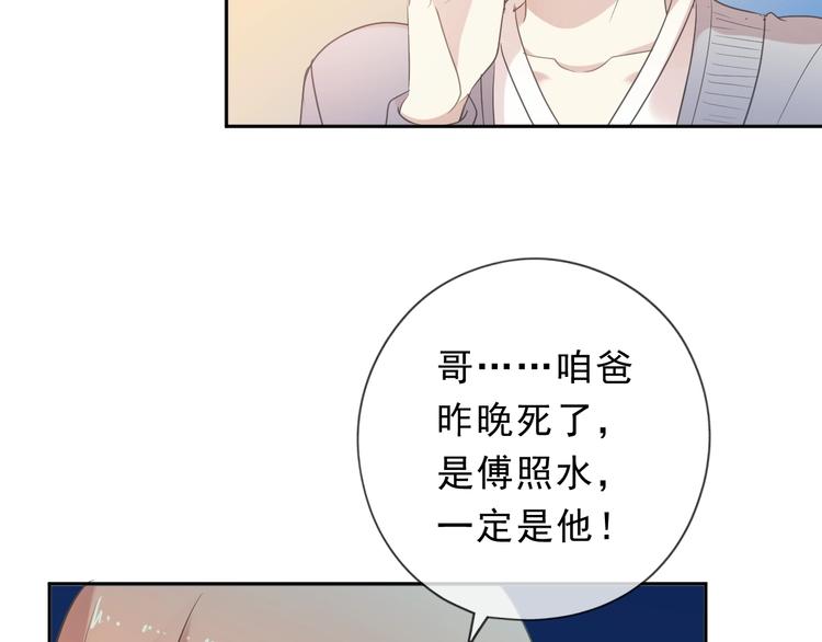 第38话 欺骗(1/3)-第38话