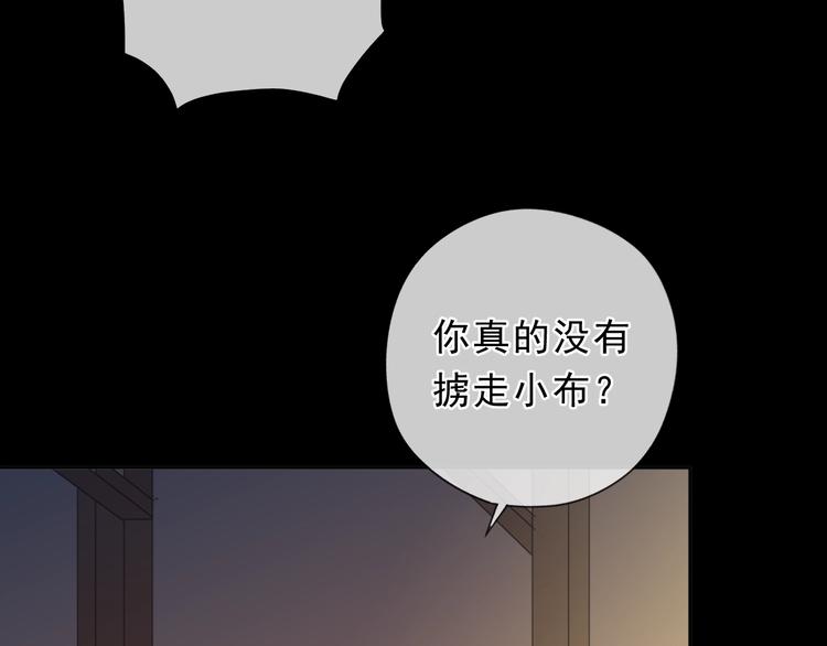 第38话 欺骗(1/3)-第38话