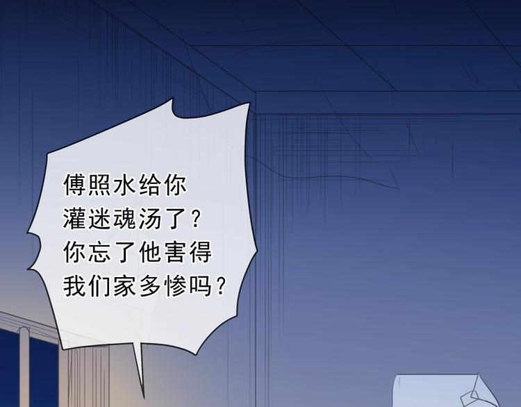 第38话 欺骗(1/3)-第38话