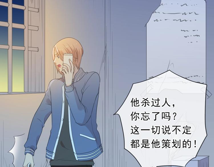 第38话 欺骗(1/3)-第38话