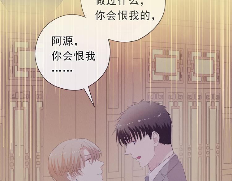 第38话 欺骗(1/3)-第38话