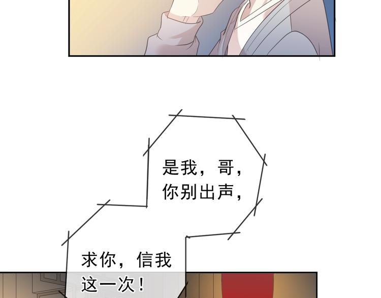 第38话 欺骗(1/3)-第38话