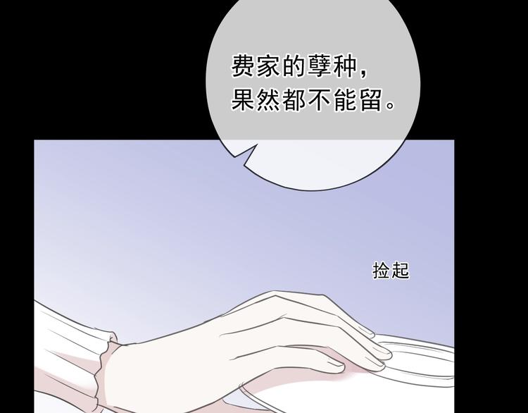 第42话 带血的真相（上）(1/3)-第42话