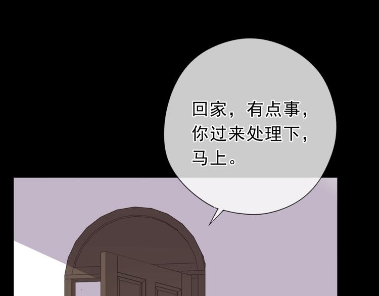 第42话 带血的真相（上）(1/3)-第42话