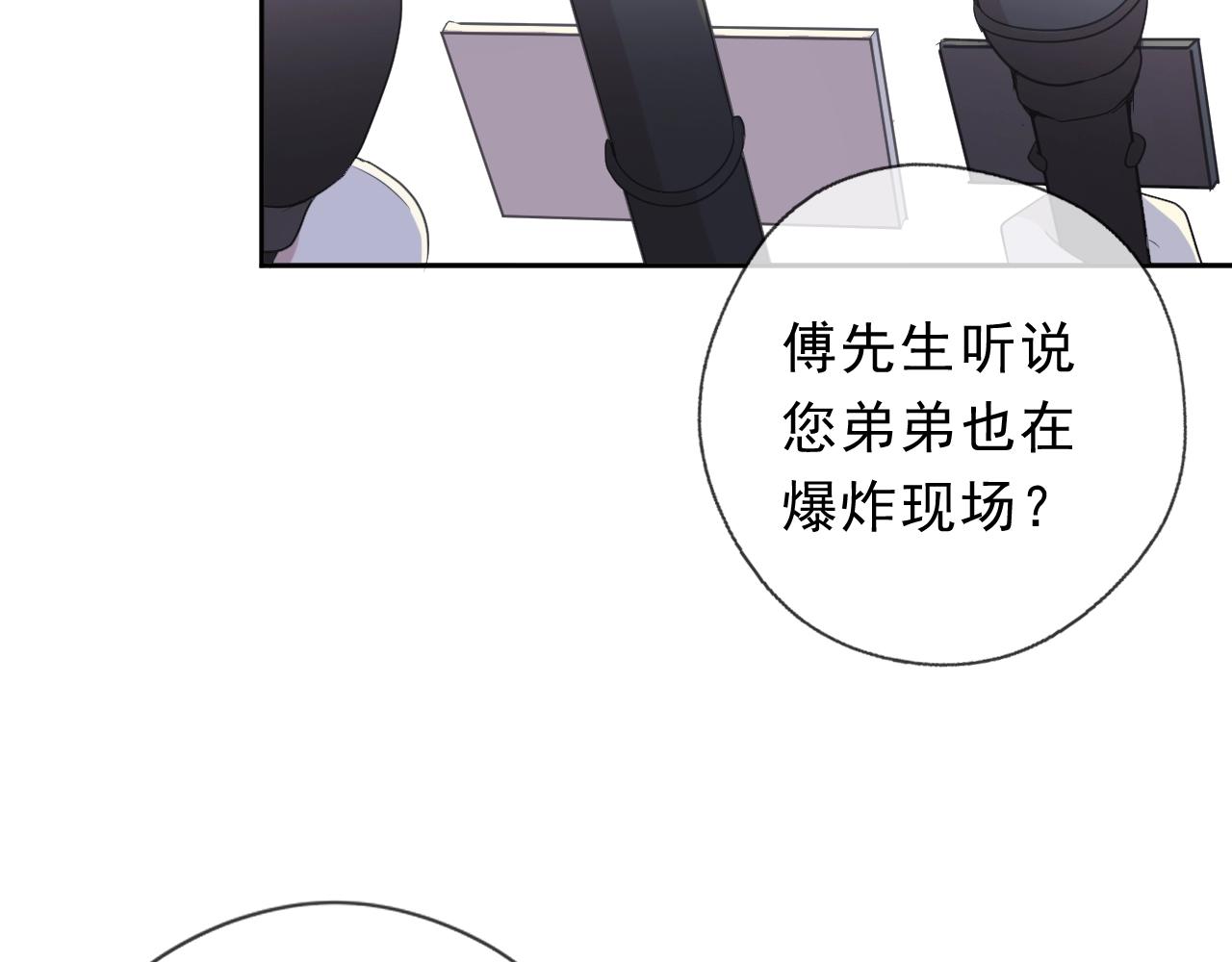 第48话 二哥，等我(1/3)-第48话