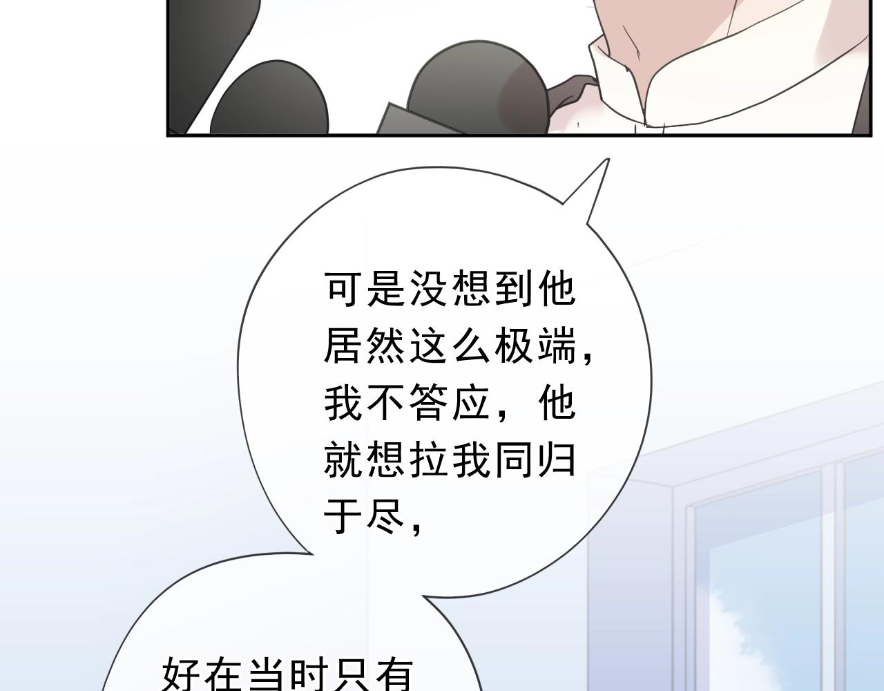 第48话 二哥，等我(1/3)-第48话