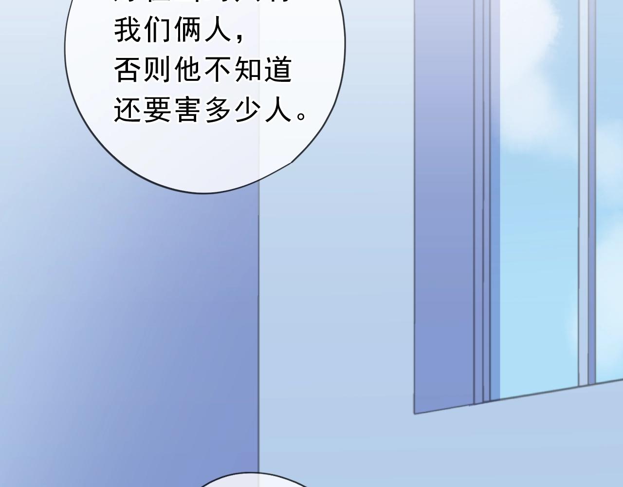 第48话 二哥，等我(1/3)-第48话
