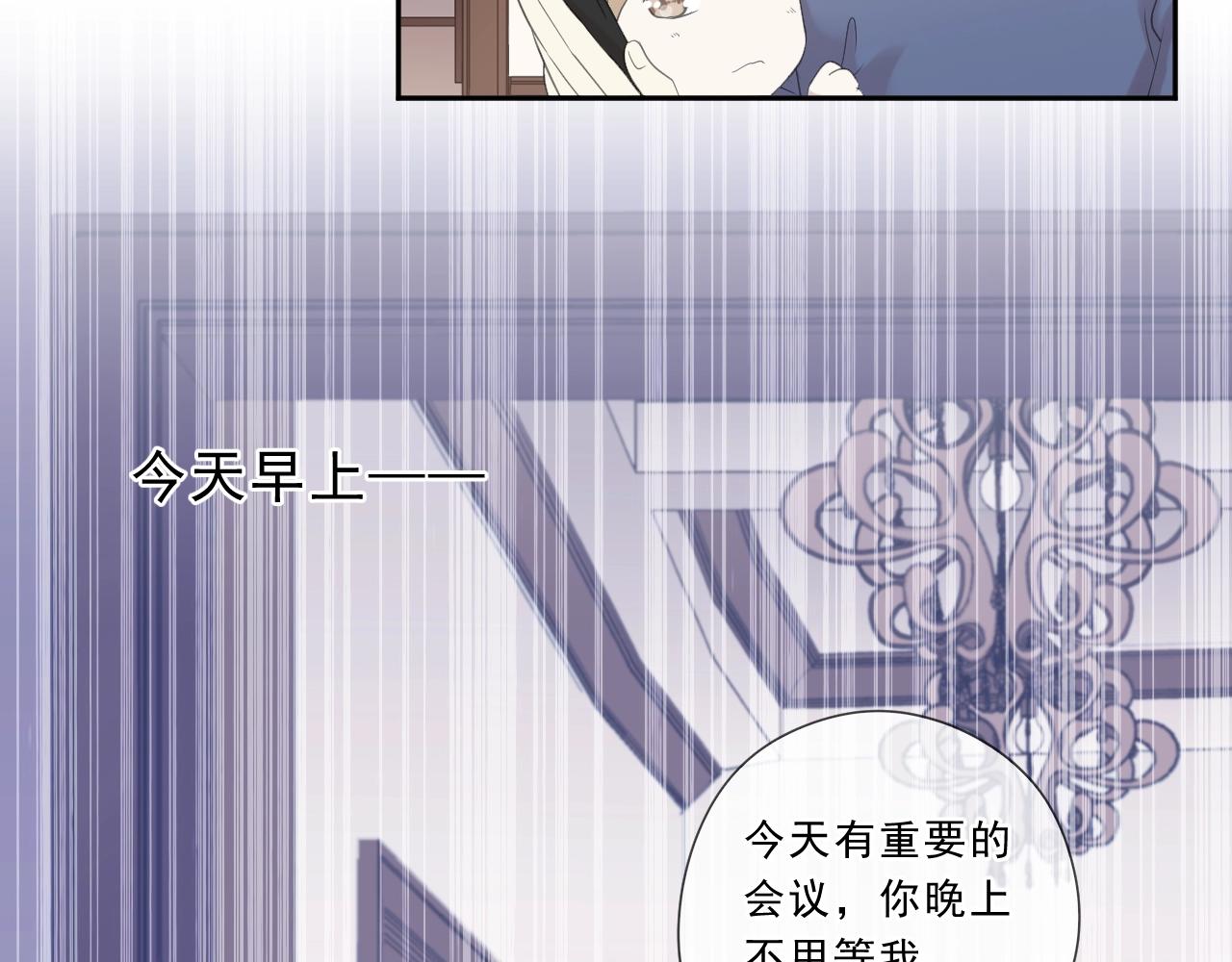 第48话 二哥，等我(1/3)-第48话