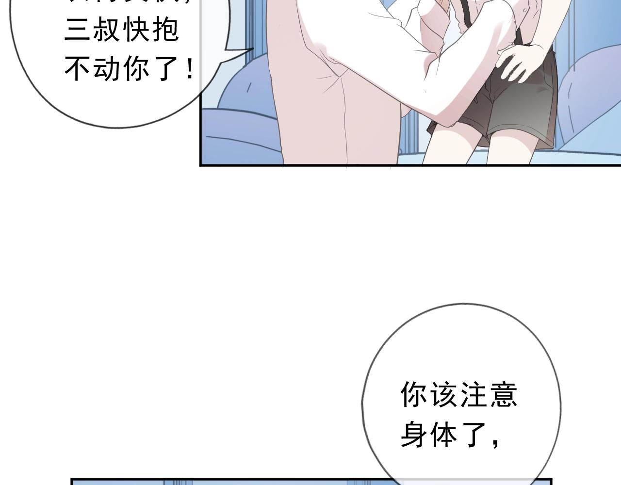 第50话 终于回来了(1/2)-第50话