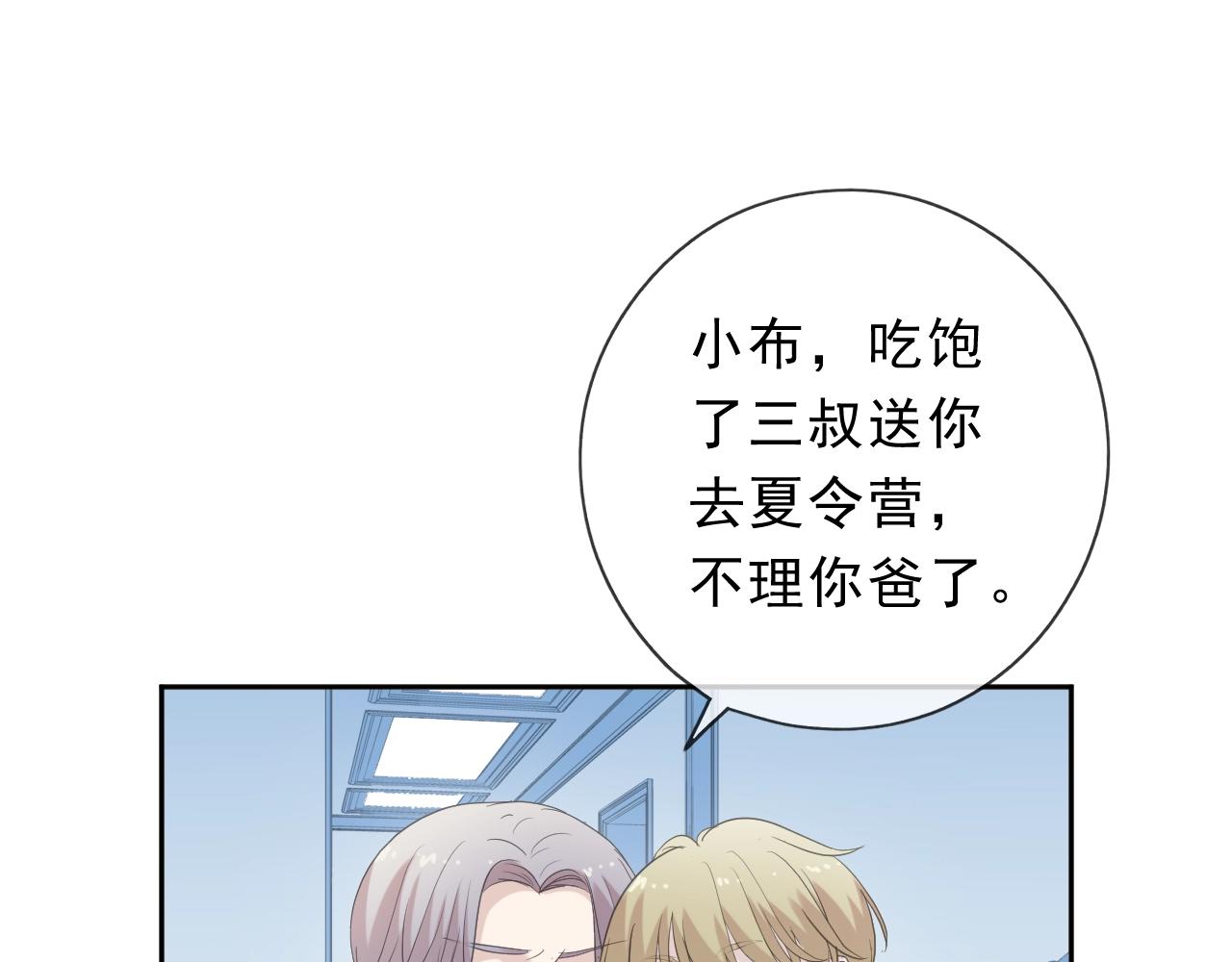 第50话 终于回来了(1/2)-第50话