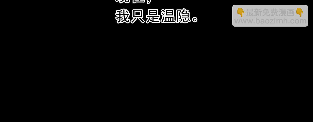 第52话 你究竟是谁？(1/2)-第52话