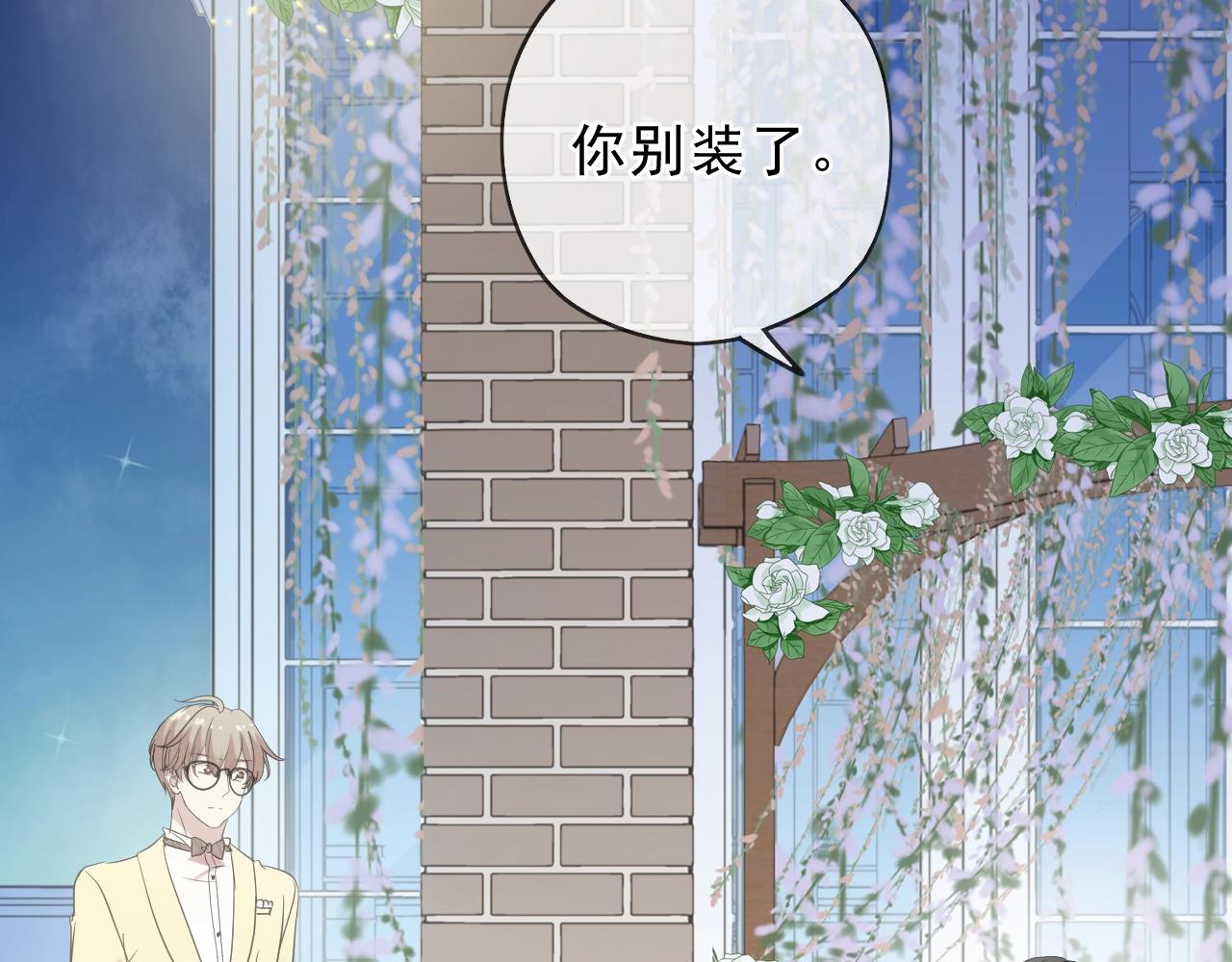 第52话 你究竟是谁？(1/2)-第52话