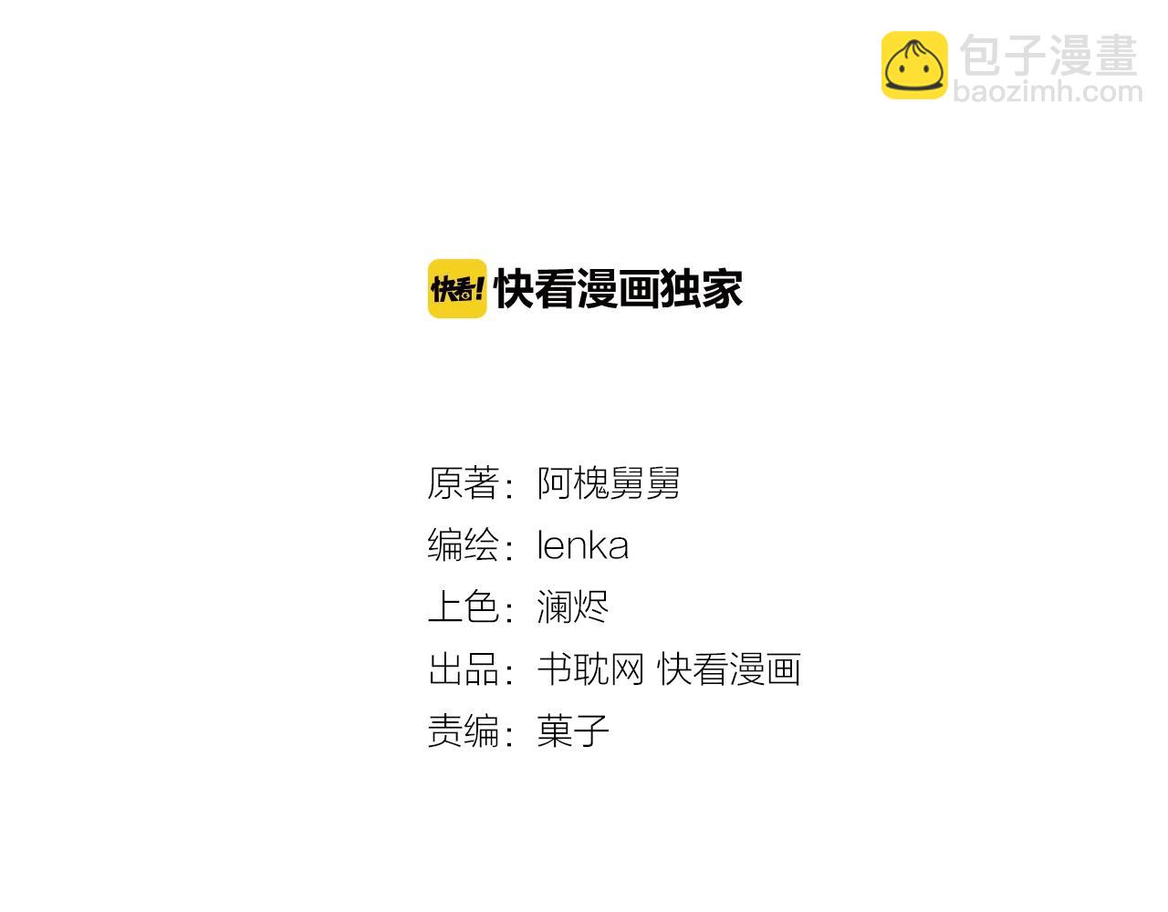 第52话 你究竟是谁？(1/2)-第52话