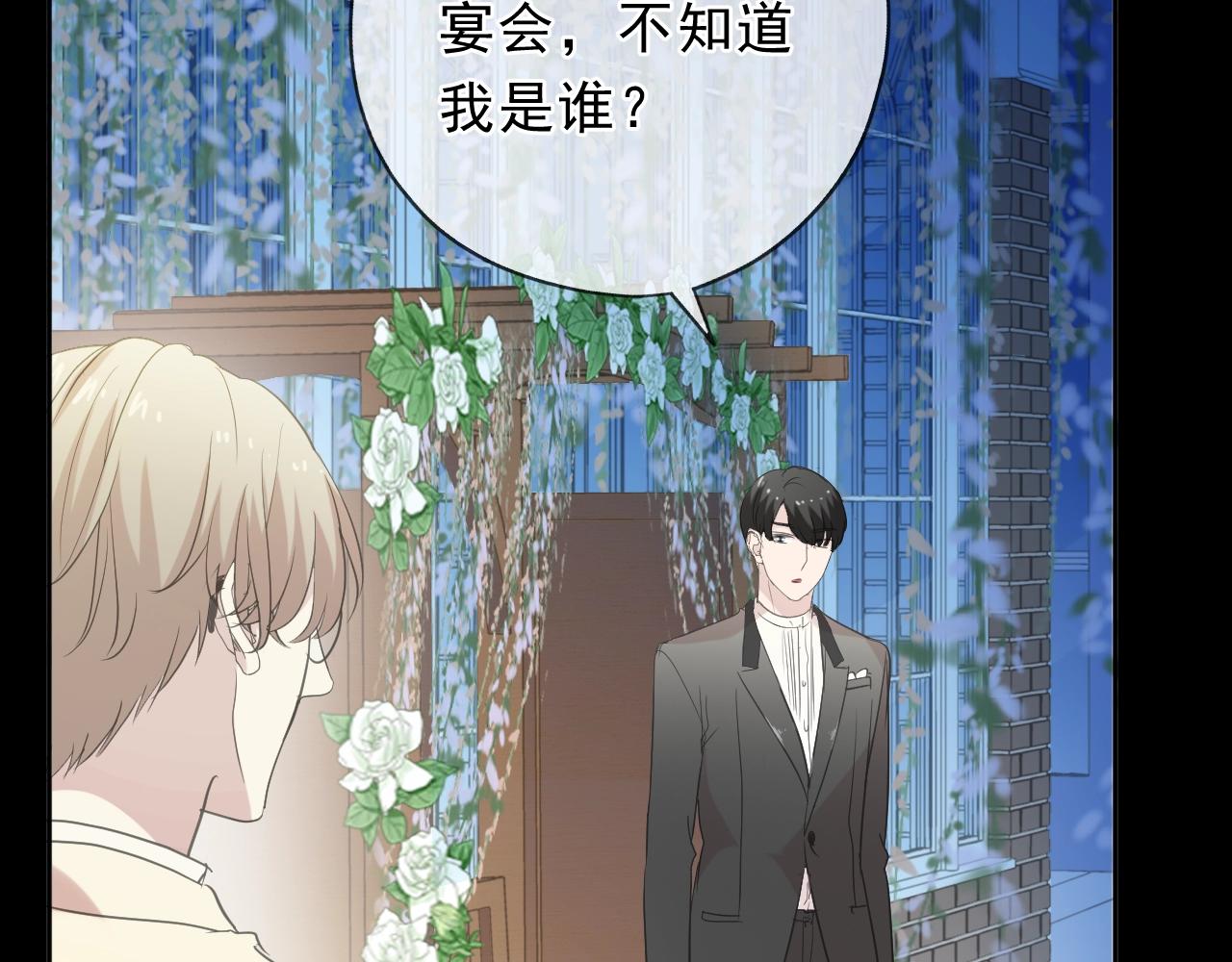 第52话 你究竟是谁？(1/2)-第52话