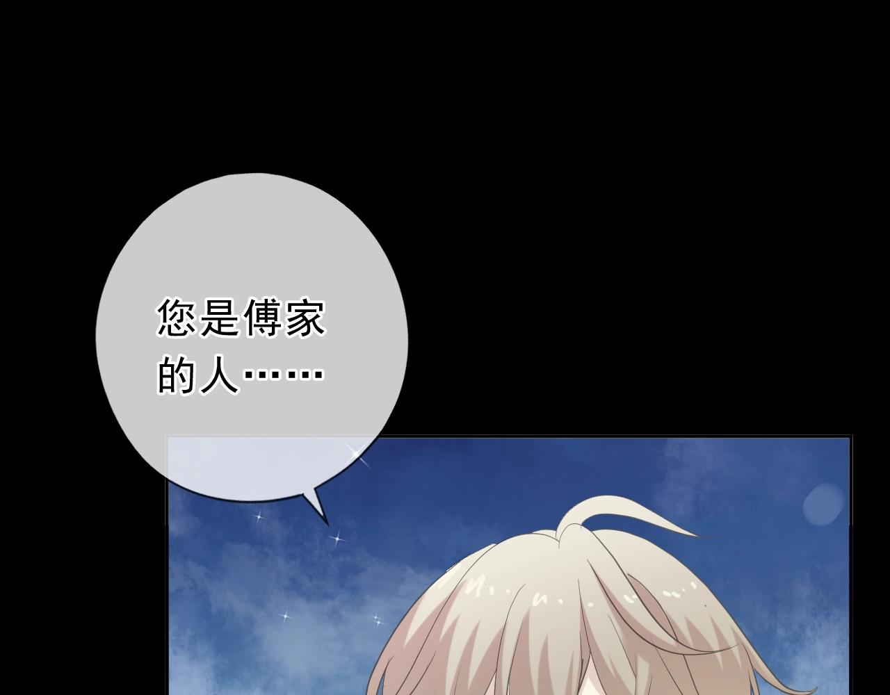 第52话 你究竟是谁？(1/2)-第52话