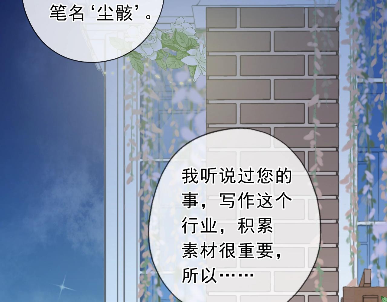 第52话 你究竟是谁？(1/2)-第52话