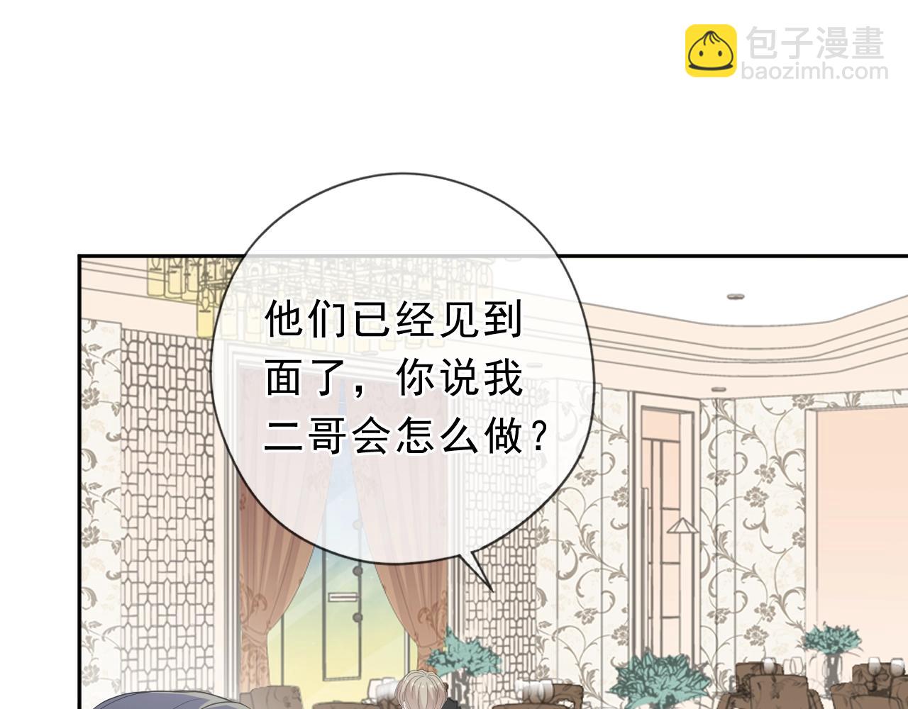 第52话 你究竟是谁？(1/2)-第52话