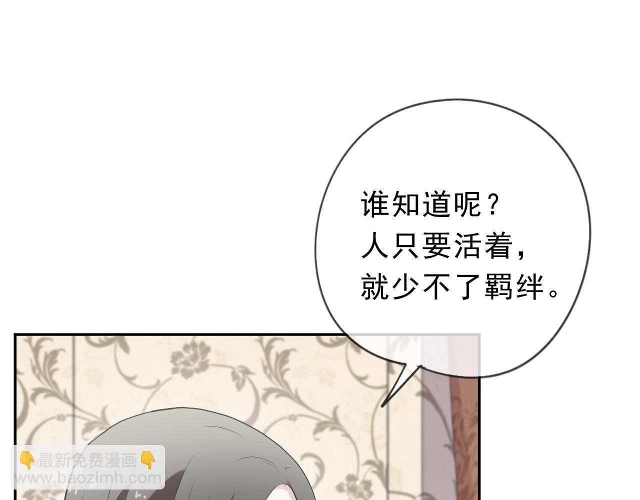 第52话 你究竟是谁？(1/2)-第52话